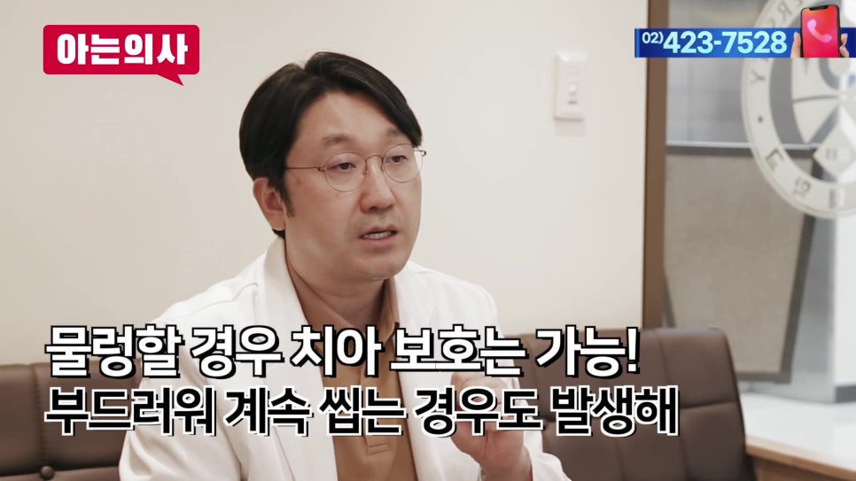 가락시장역치과 - 이갈이 장치 꼭 필요할까 관련 이미지 14