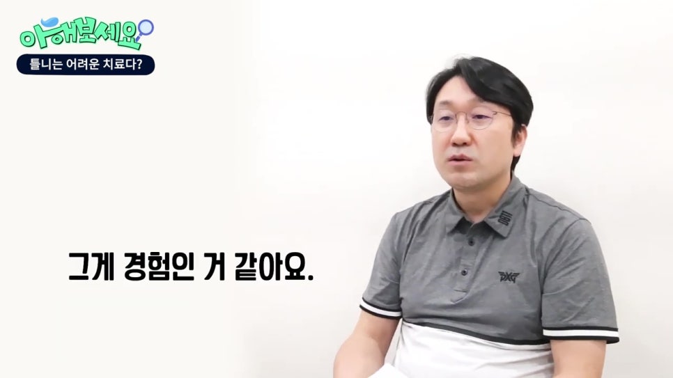 신림역치과, 임플란트 권유 과잉진료다? 관련 이미지 5