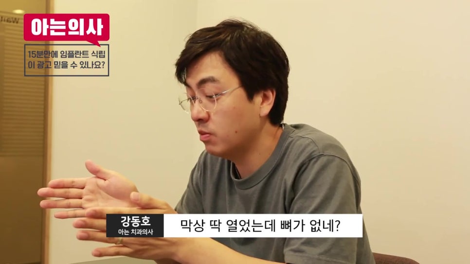 임플란트수술시간 15분이면 된다?! 관련 이미지 7