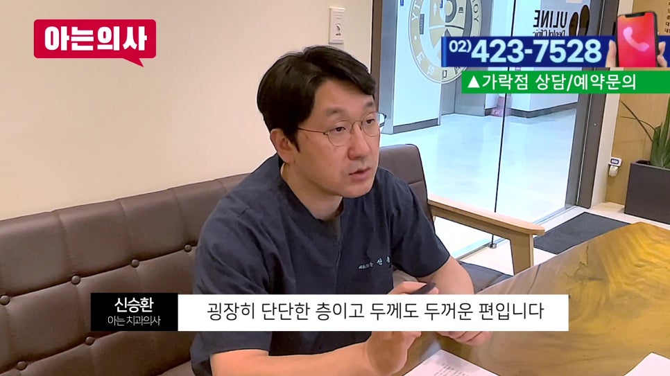 가락동치과 - 씹을 때 시큰? 치아 균열 신호 관련 이미지 2
