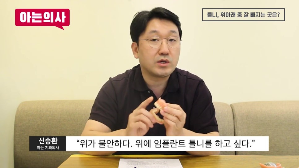 가락시장역치과, 왜 빠지냐면 관련 이미지 5