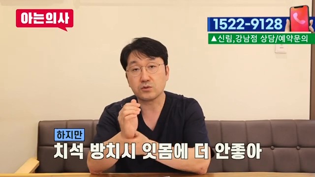 가락시장역치과 - 시린 이, 단순한 노화는 아니야 관련 이미지 13