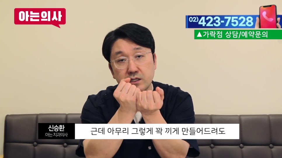 가락동치과 - 임플란트 음식물 끼임 왜 생길까? 관련 이미지 4