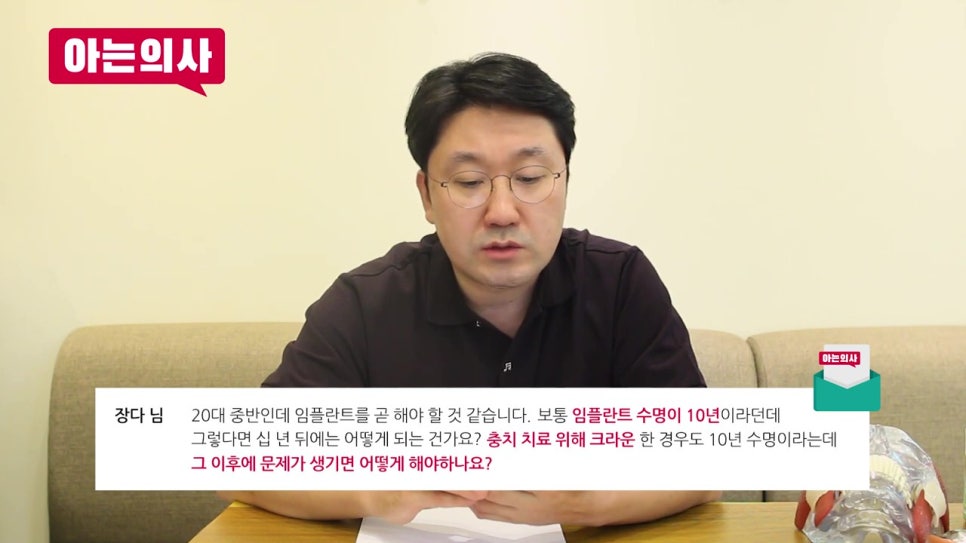 강남임플란트, 10년 후에 바꿔? 관련 이미지 3