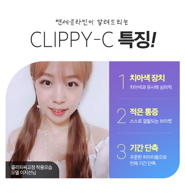 클리피씨교정기간 예상한 시간 보다 빨리! 관련 이미지 5