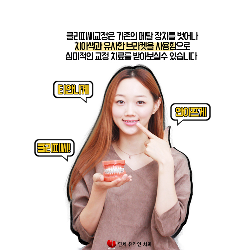 대림역치과 예쁜미소만들기!! 관련 이미지 6