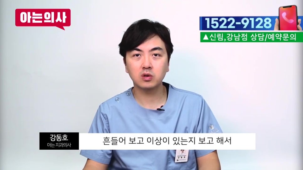 씹을 때 통증, 임플란트 후 생겼다면?(신림치과) 관련 이미지 25