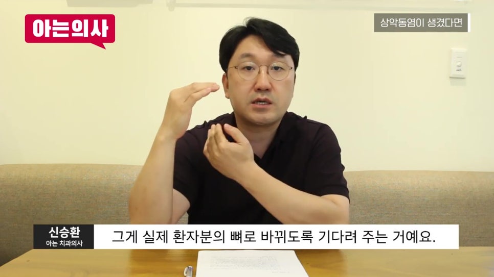 상악동 거상술, 왜 나만?! 관련 이미지 14