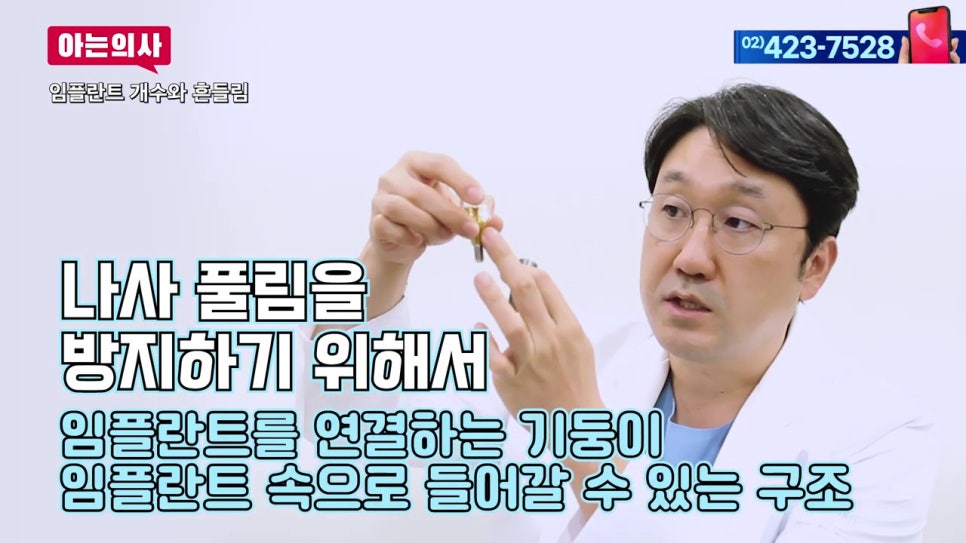 신림역치과, 임플란트 나사가 풀린다? 관련 이미지 8