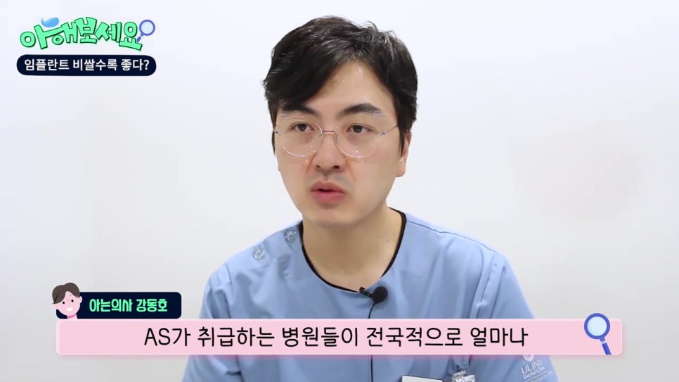 임플란트가격, 비쌀 수록 좋다?! 관련 이미지 17