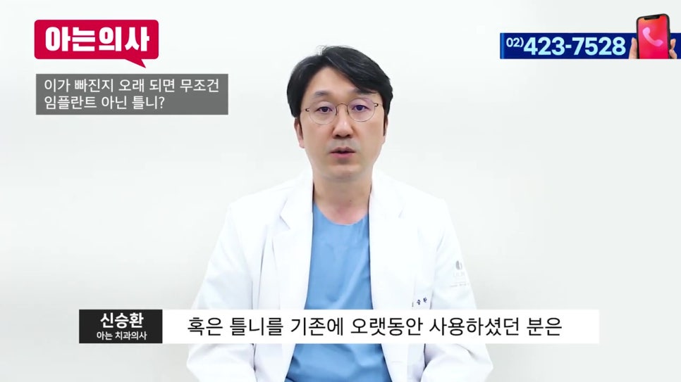 봉천동치과, 발치 후 방치하면.. 관련 이미지 13