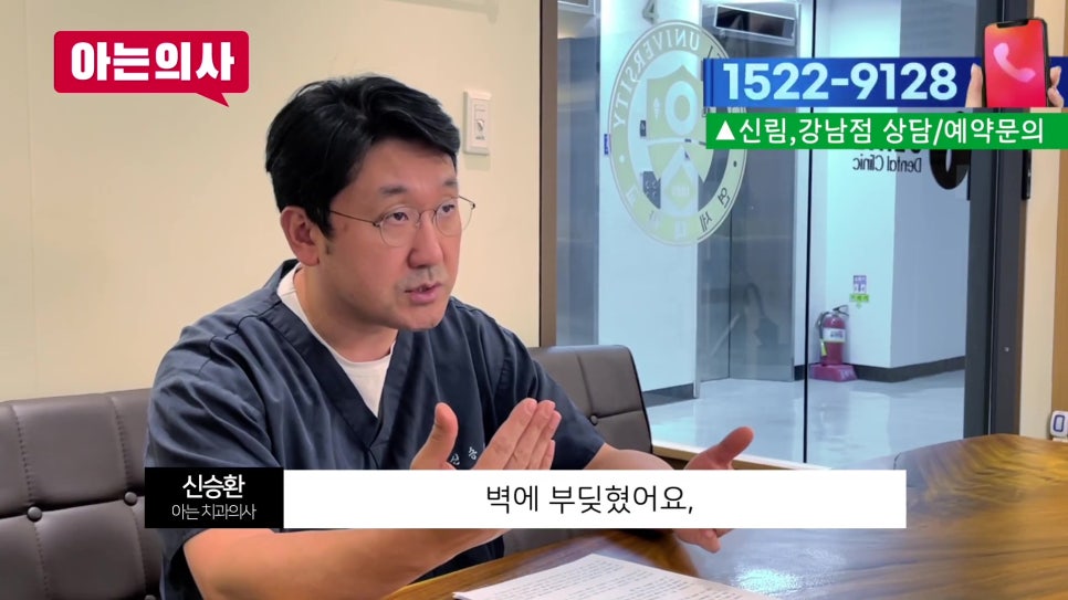Sillim-dong Dentist – What Should You Do If Your Tooth Is Loose? image 27