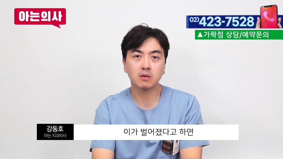 신림동치과, 벌어진 치아는.. 관련 이미지 11