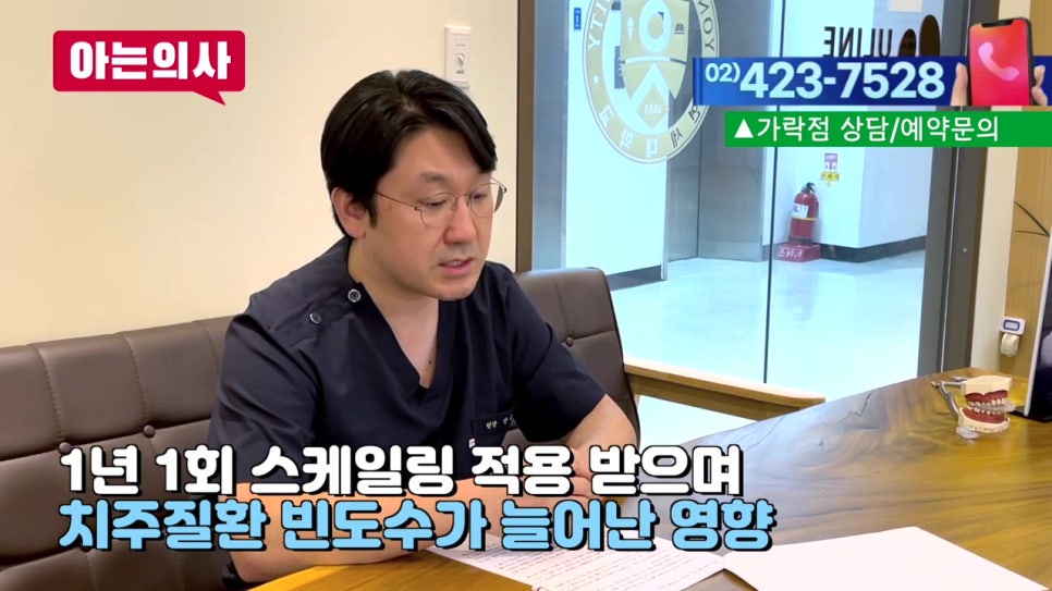 강남역치과, 1년에 1번이라도 관련 이미지 5