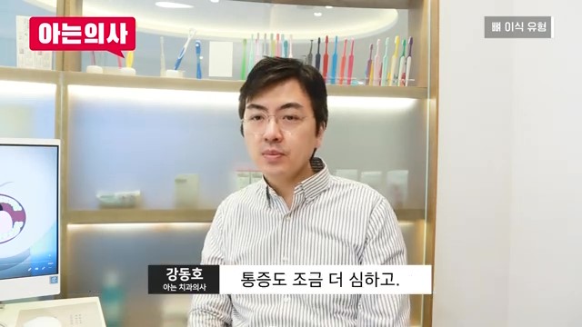 임플란트, 뼈이식 꼭 해야하는 케이스는? 관련 이미지 26