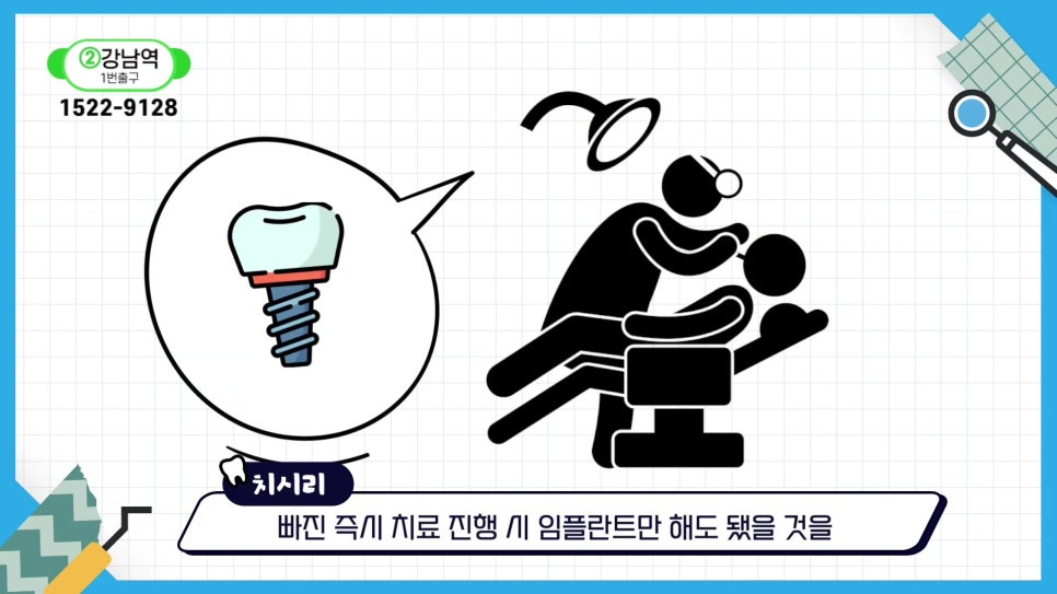 역삼동치과, 치아 빠진 뒤 빠르게 대처해야 하는 이유 관련 이미지 9