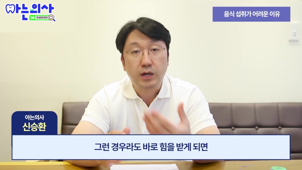 송파구임플란트 후 식사, 언제부터 가능할까 관련 이미지 2