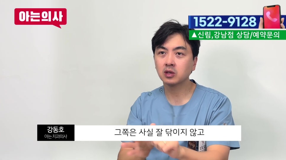 치실 안 쓰면 생기는 일 관련 이미지 6