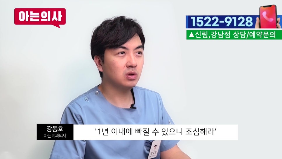 신림동치과 - 임플란트로 씹을때 통증이 생겼다면 관련 이미지 6