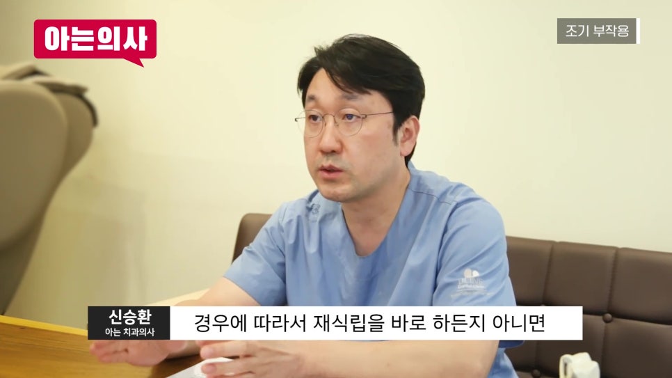 가락동치과 - 임플란트 다시 심어야 할 때 관련 이미지 4