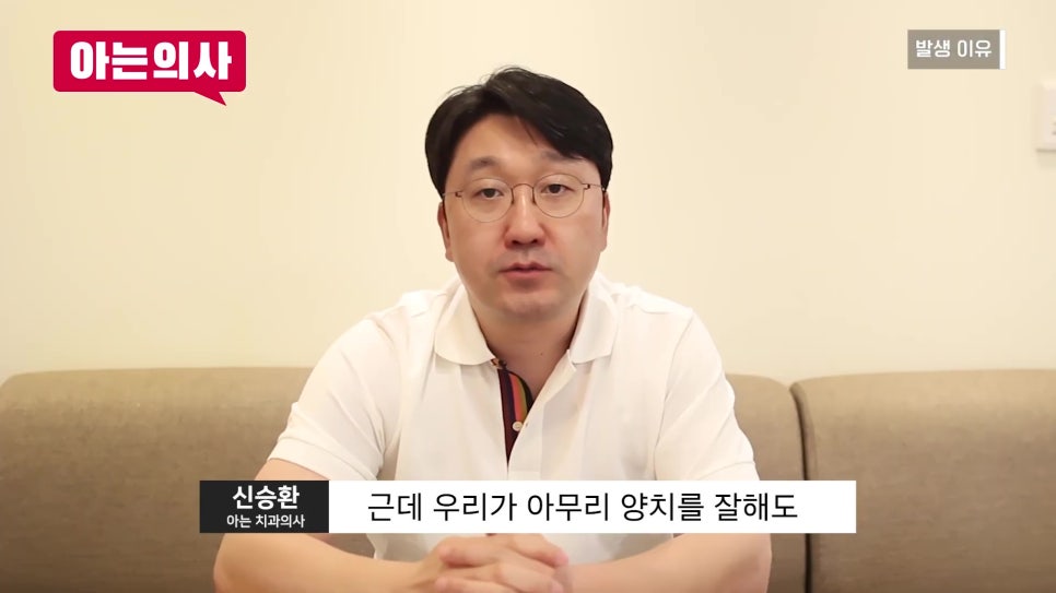 Sillim-dong Dental Clinic - Causes and Treatments for Periodontitis image 8