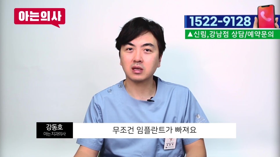 신림동치과 - 임플란트로 씹을때 통증이 생겼다면 관련 이미지 15