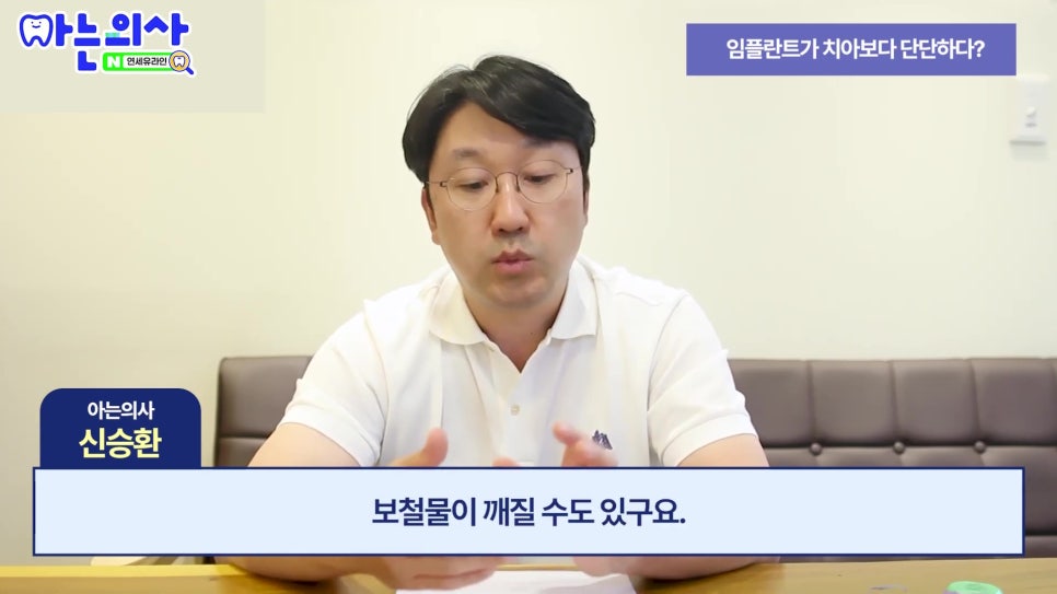 송파구임플란트 후 식사, 언제부터 가능할까 관련 이미지 23