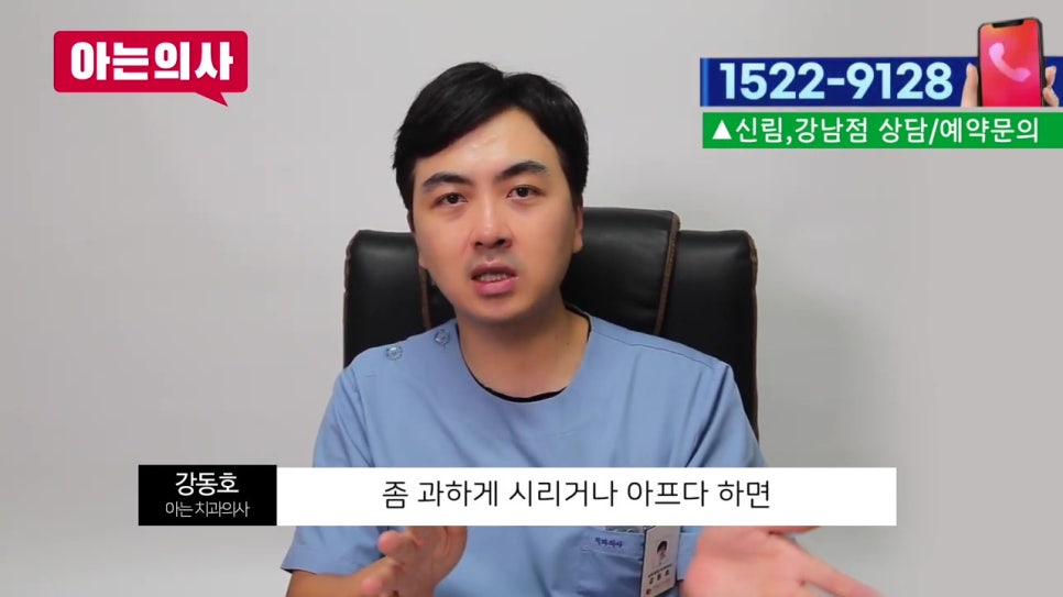 강남역치아교정 후 이가 시린 이유는? 관련 이미지 11