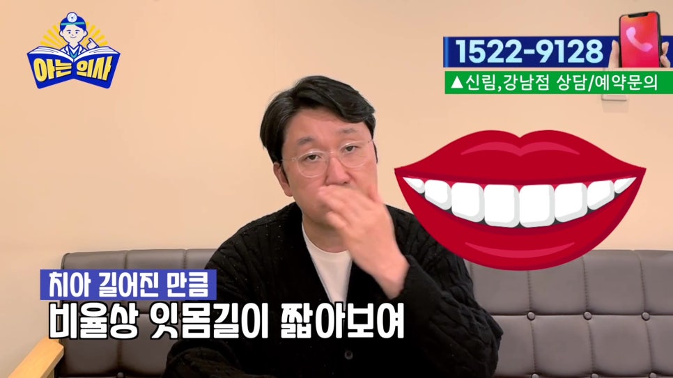 가락동치과 - 웃을 때 잇몸이 너무 많이 보인다면 관련 이미지 26