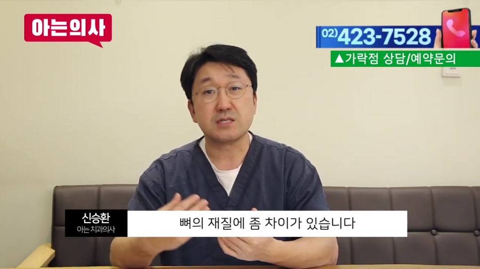 뼈가 없는데 임플란트틀니 가능할까? 가락시장역치과 관련 이미지 7