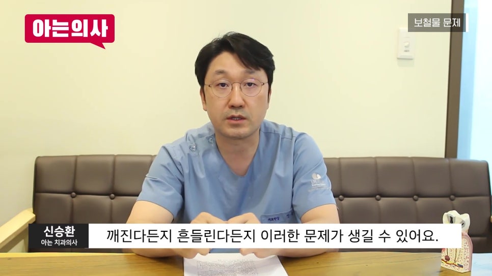 가락동치과 - 임플란트 재수술 언제, 왜? 관련 이미지 10