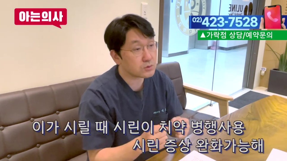 강남치과, 왜 자꾸 시리지? 관련 이미지 16