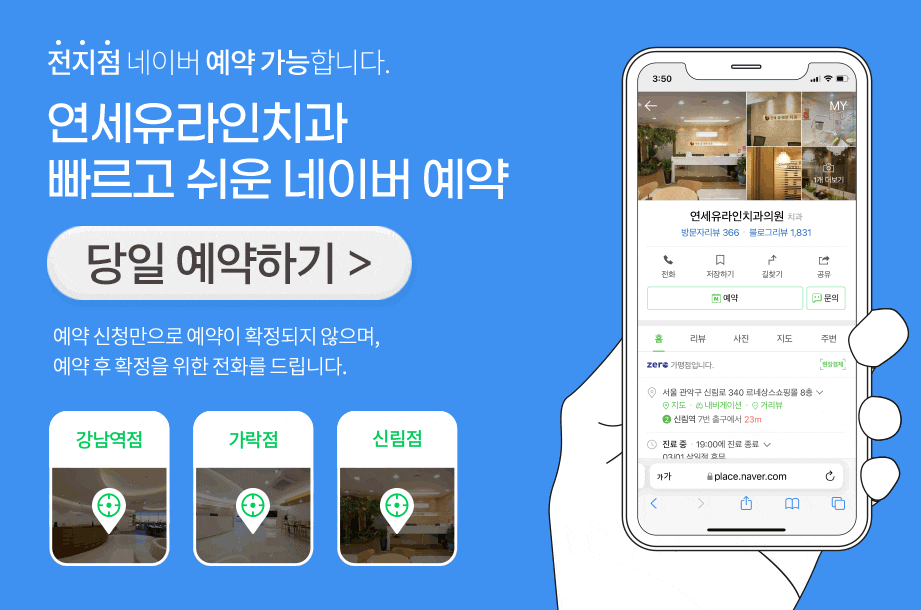 역삼역치과, 자면서 이를 간다면 관련 이미지 1