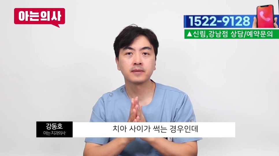 야간진료치과, 치실 아직도 안 써? 관련 이미지 14