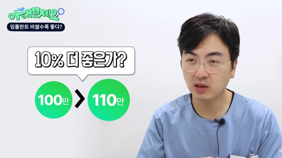 임플란트가격, 비쌀 수록 좋다?! 관련 이미지 4