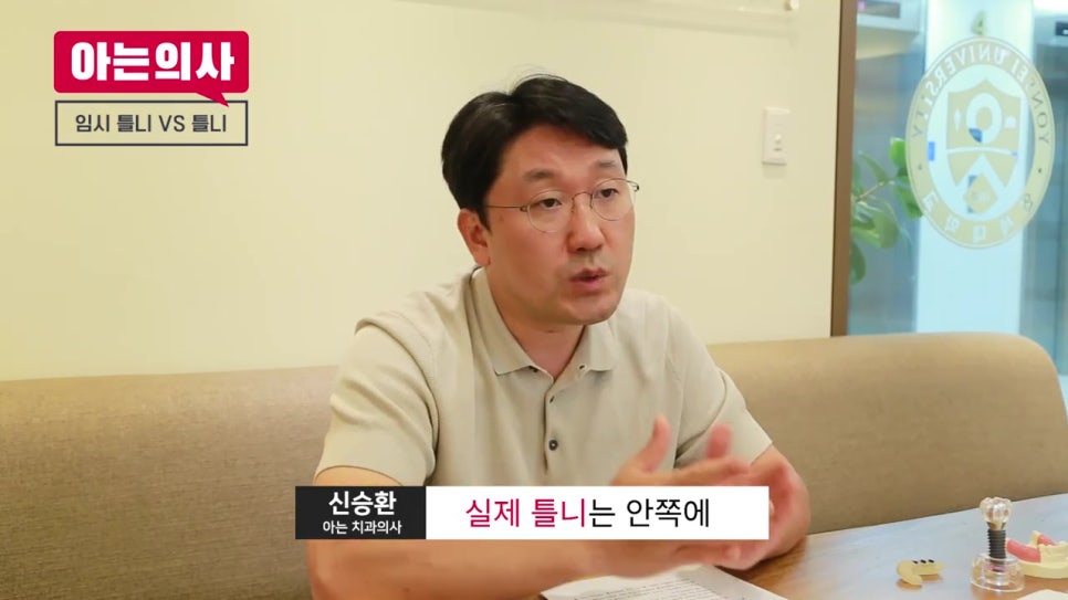 임시틀니, 씹는 힘 어느정도일까? 관련 이미지 9