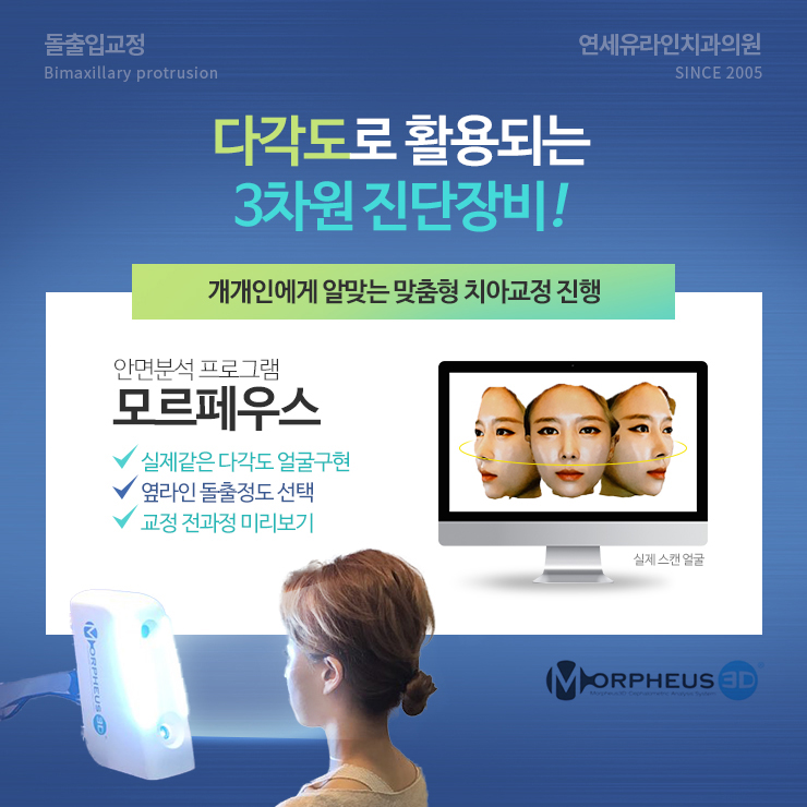 봉천동치과 돌출입교정 잡아주러 왔다 관련 이미지 7