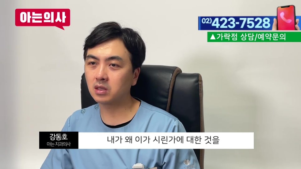 강남역치아교정 후 이가 시린 이유는? 관련 이미지 26