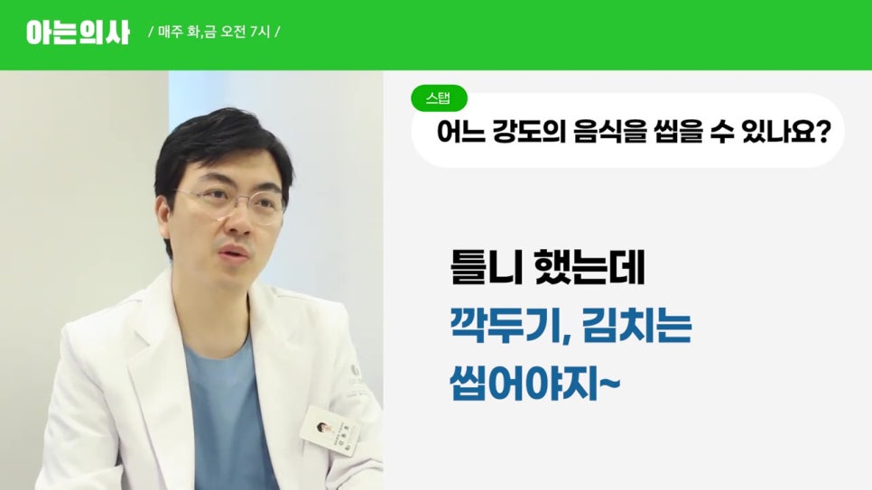틀니가 씹기 힘든 이유는? 신림동치과 관련 이미지 15