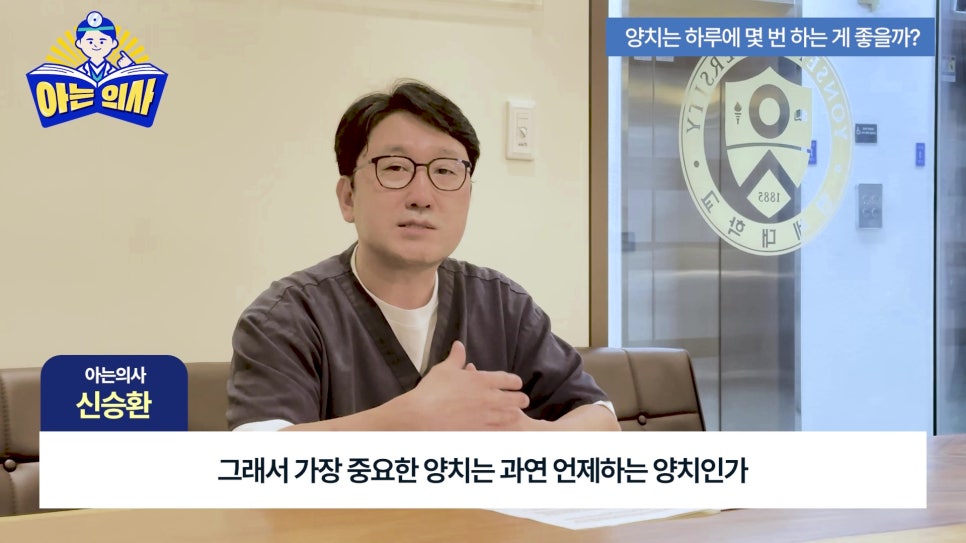 가락시장역치과 - 양치 언제 해야 가장 효과적일까 관련 이미지 3