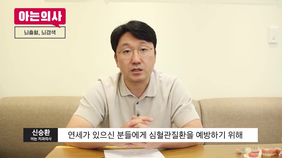 송파구가락치과 - 임플란트 전 꼭 말해야 하는 질환들 관련 이미지 25