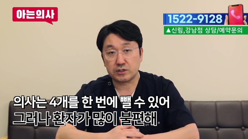 가락시장역치과 - 사랑니 4개 한번에? 관련 이미지 16