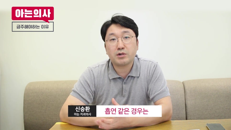 송파구치과 - 발치 후 술과 담배, 언제까지 피해야 할까 관련 이미지 30