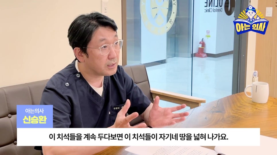 송파구치과 - 잇몸치료와 스케일링 차이는? 관련 이미지 10