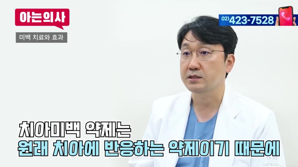 신림동치과, 연예인처럼 하얀 치아를 꿈꾼다? 관련 이미지 28