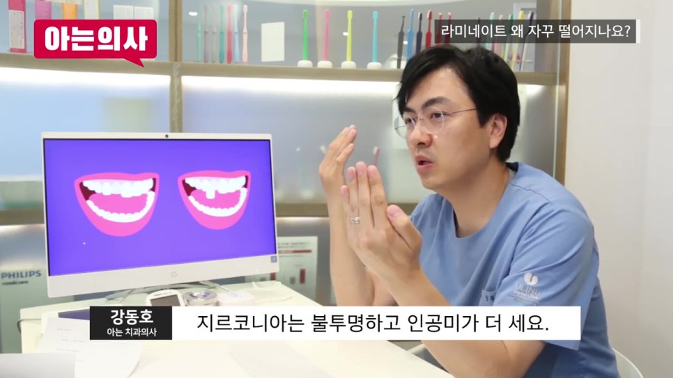 강남역라미네이트, 재치료 안 하려면 관련 이미지 25