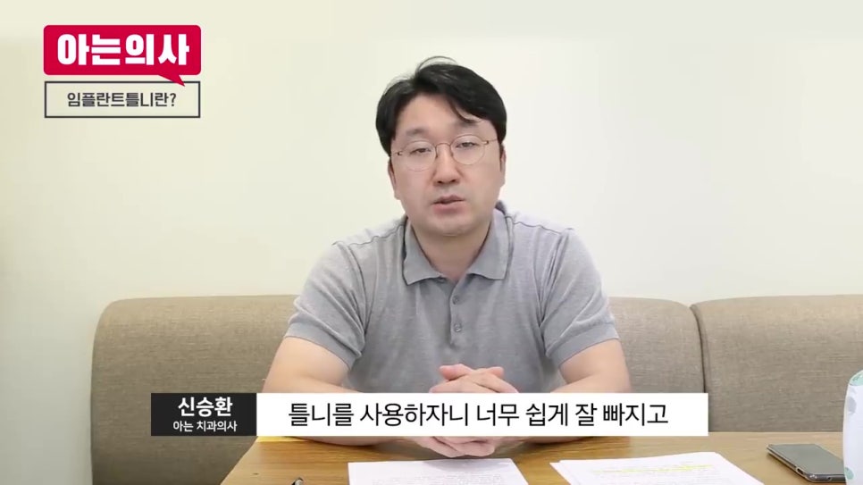 강남역치과, 무치악은 어쩌지 관련 이미지 28