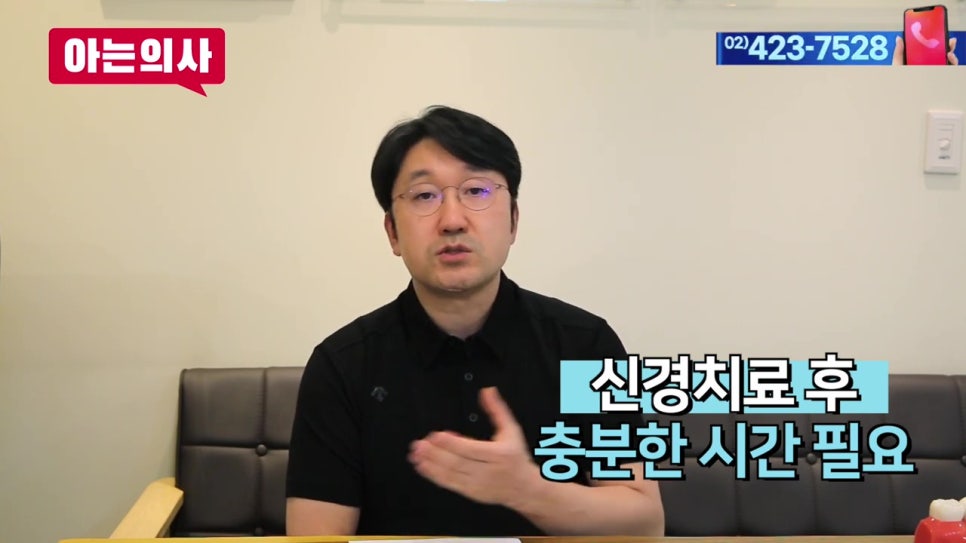 신경치료 후에도 계속 아픈 이유 관련 이미지 3