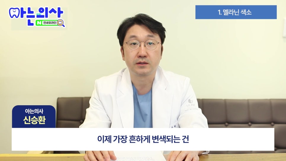 가락시장역치과 - 잇몸 왜 까매질까 관련 이미지 1