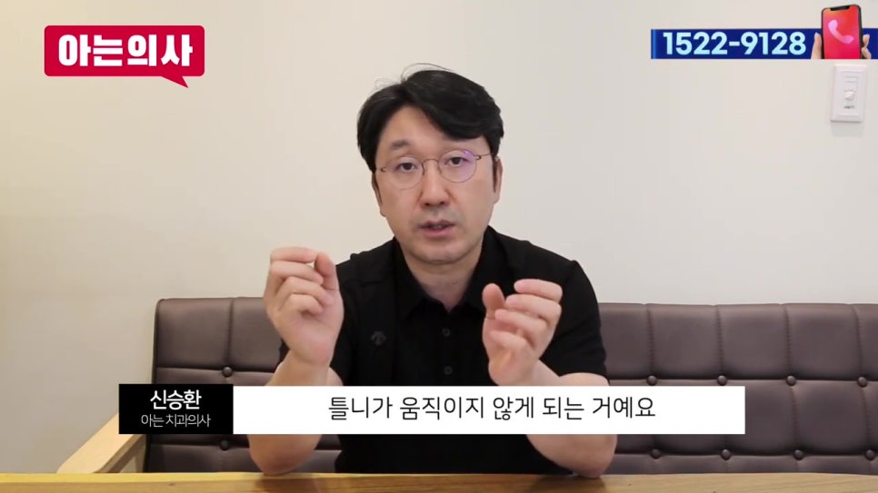 가락시장역치과, 틀니가 아픈 이유는 관련 이미지 20